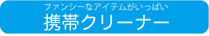 鳥シリーズ